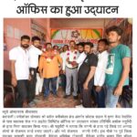 सहायक रोजगार प्राइवेट लिमिटेड ऑफिस का हुआ उद्घाटन, गुजरात।