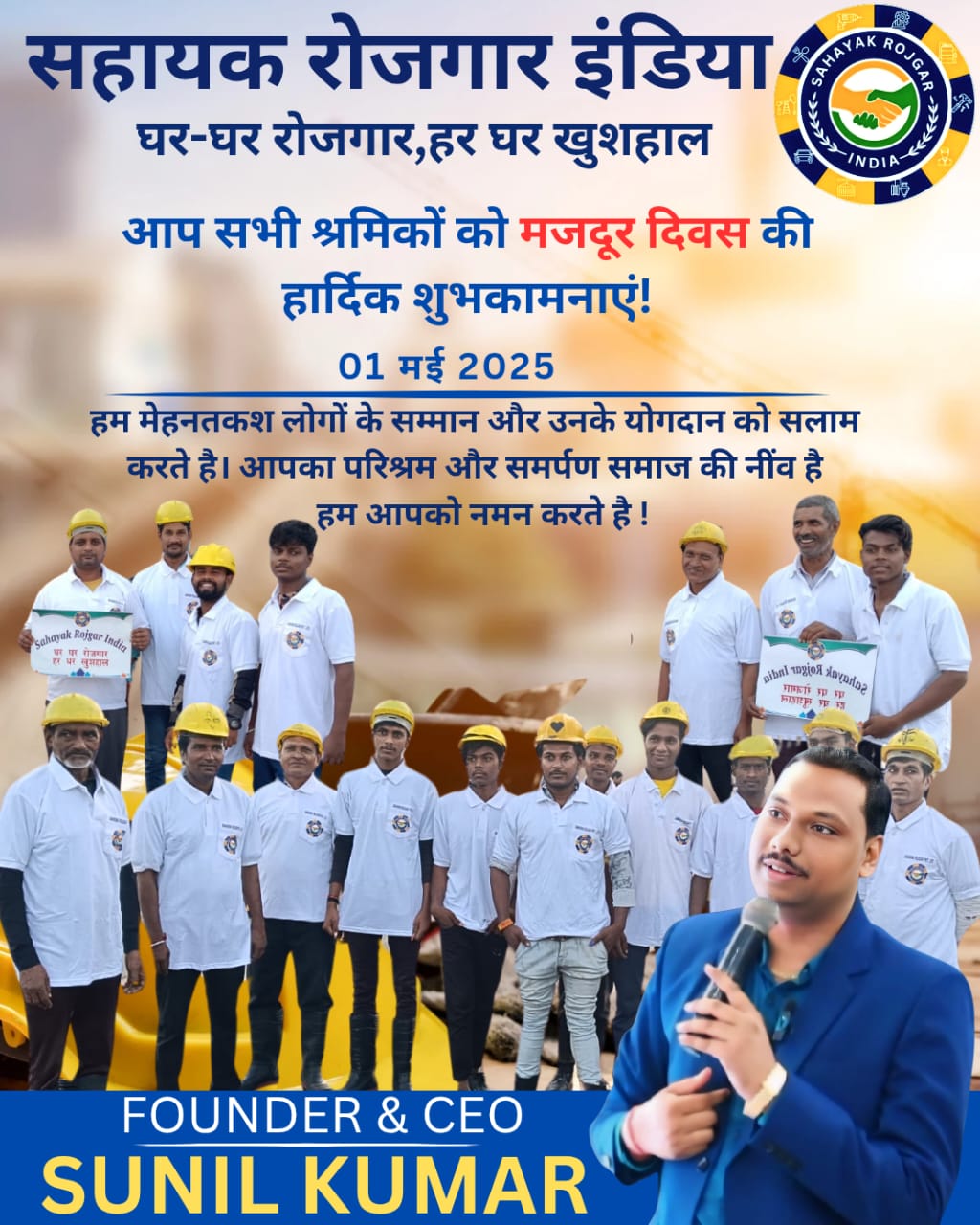 सहायक रोजगार इंडिया: एक संकल्प, एक बदलाव